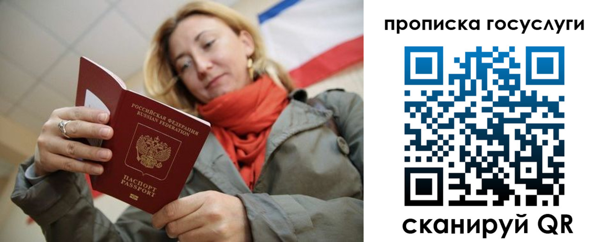 купить прописку в Осинниках