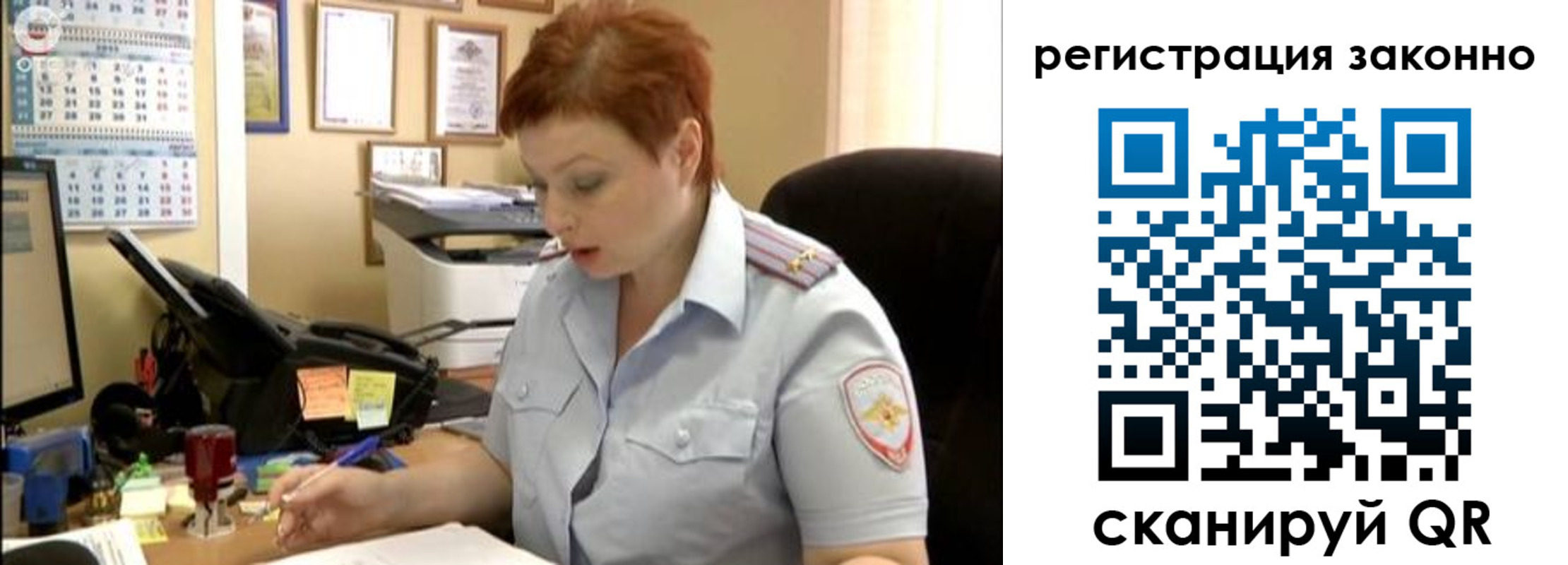 временная регистрация гарантия в Осинниках