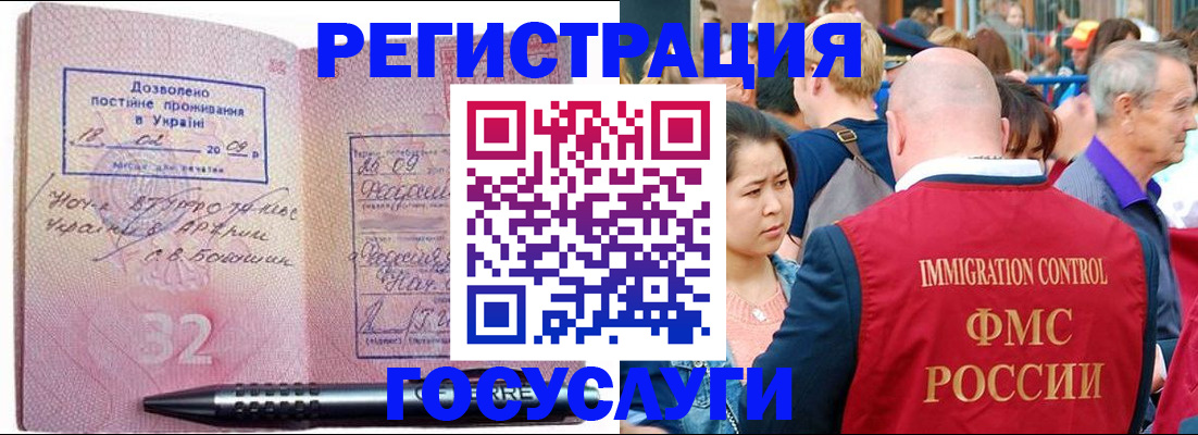 временная регистрация в Осинниках